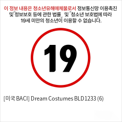 [미국 BACI] Dream Costumes BLD1233 (6)