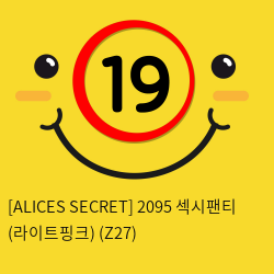 [ALICES SECRET] 2095 섹시팬티 (라이트핑크) (Z27)