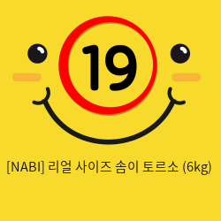 [NABI] 리얼 사이즈 솜이 토르소 (6kg)