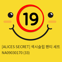 [ALICES SECRET] 섹시슬립 팬티 세트 NA09030170 (33)