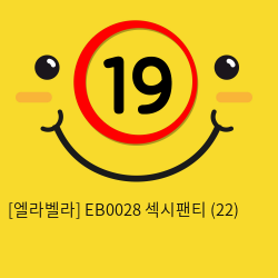 [엘라벨라] EB0028 섹시팬티 (22)