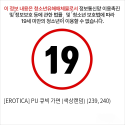 [EROTICA] PU 큐빅 가면 (색상랜덤) (239, 240)