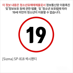 [Sizma] SP-818 섹시팬티