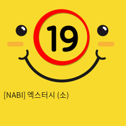 [NABI] 엑스터시 (소)