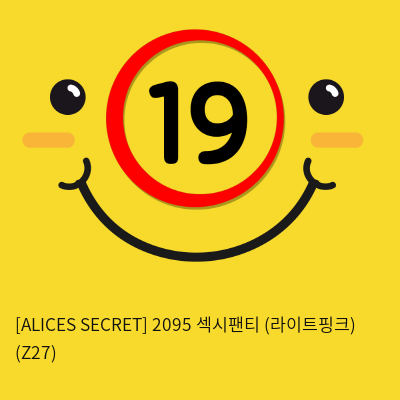 [ALICES SECRET] 2095 섹시팬티 (라이트핑크) (Z27)