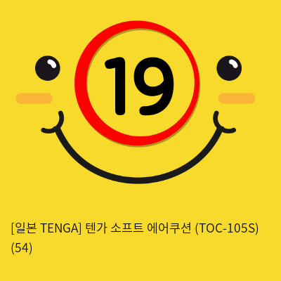 [일본 TENGA] 텐가 소프트 에어쿠션 (TOC-105S)