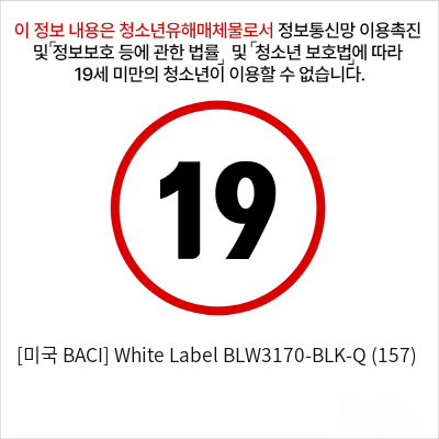 [미국 BACI] White Label BLW3170-BLK-Q (157)