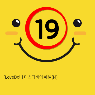 [LoveDoll] 미스터바이 애널(M)