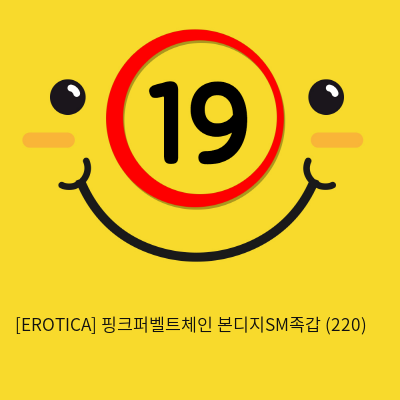 [EROTICA] 핑크퍼벨트체인 본디지SM족갑 (220)
