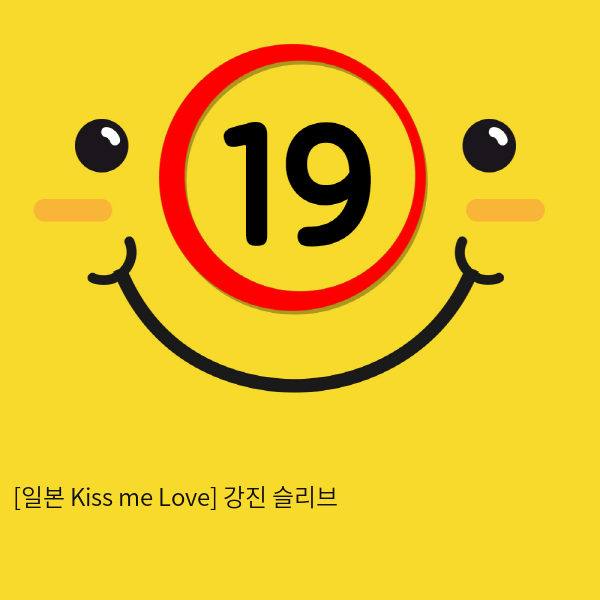 [일본 Kiss me Love] 강진 슬리브 (16)