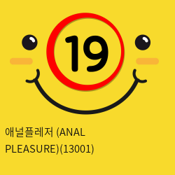 [APHRODISIA] 애널플레저 (ANAL PLEASURE)(13001)  (핑크)