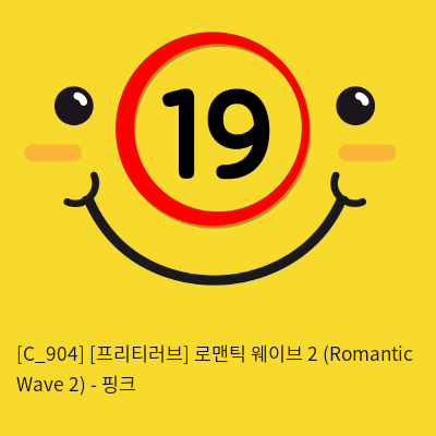 [프리티러브] 로맨틱 웨이브 2 (Romantic Wave 2) - 핑크