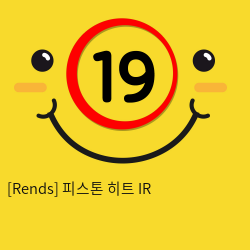 [Rends] 피스톤 히트 IR