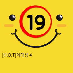 [H.O.T]여대생 4