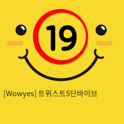 [Wowyes] 트위스트5단바이브