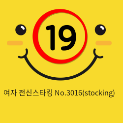 여자 전신스타킹 No.3016(stocking)