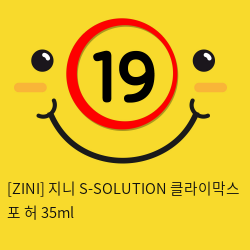 [ZINI] 지니 S-SOLUTION 클라이막스 포 허 35ml