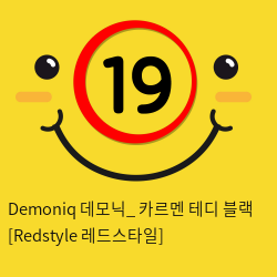 Demoniq 데모닉_ 카르멘 테디 블랙 [Redstyle 레드스타일]