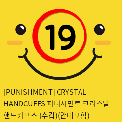 [PUNISHMENT] CRYSTAL HANDCUFFS 퍼니시먼트 크리스탈 핸드커프스 (수갑)(안대포함)