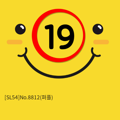 [SL54]No.8812(퍼플)