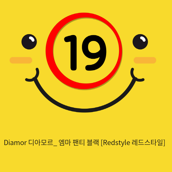 Diamor 디아모르_ 엠마 팬티 블랙 [Redstyle 레드스타일]