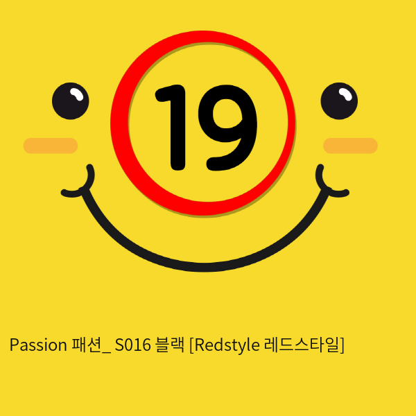 Passion 패션_ S016 블랙 [Redstyle 레드스타일]