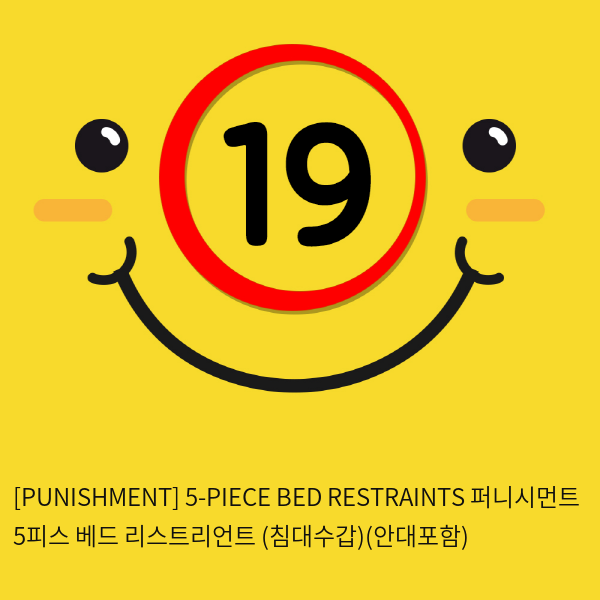 [PUNISHMENT] 5-PIECE BED RESTRAINTS 퍼니시먼트 5피스 베드 리스트리언트 (침대수갑)(안대포함)