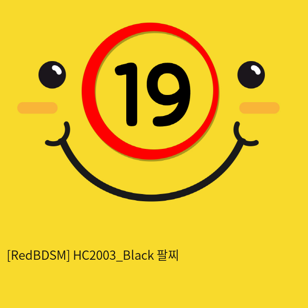 [RedBDSM] HC2003_Black 팔찌